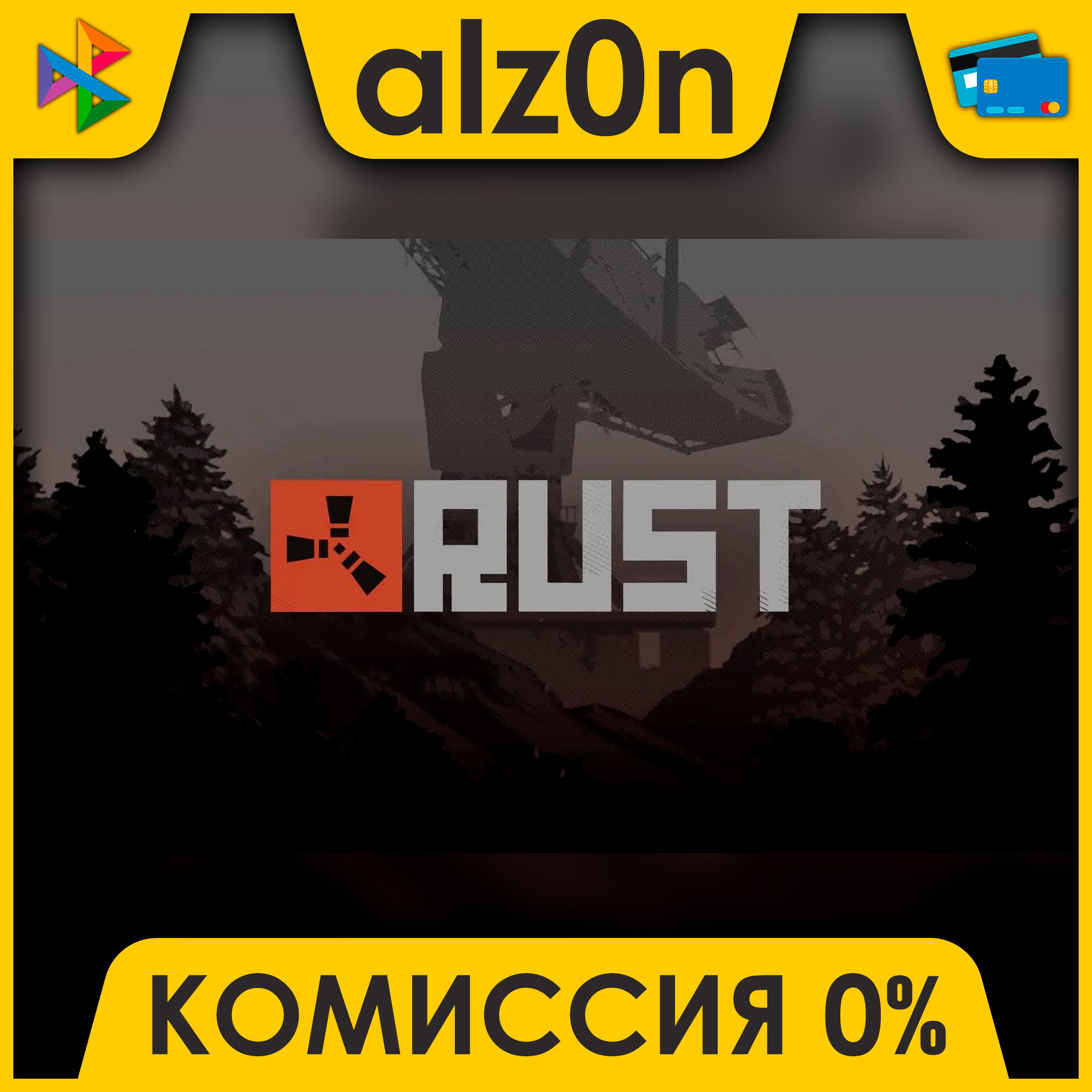 🟥 Rust ⚡️ АВТОДОСТАВКА ⚡️