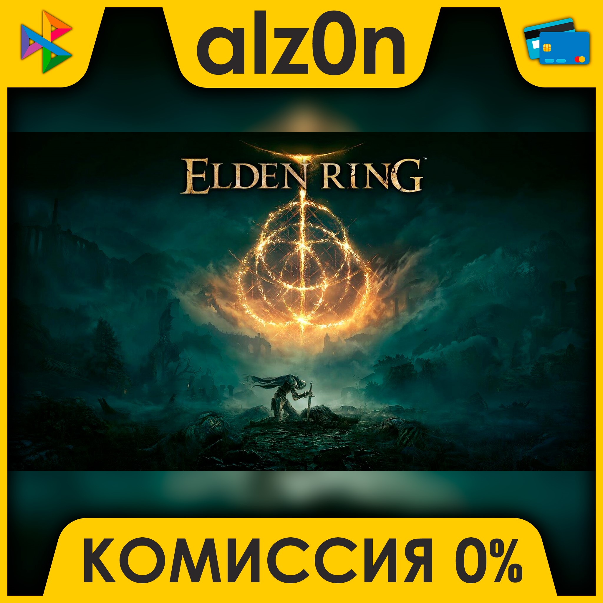 🟥 Elden Ring ⚡️ АВТОДОСТАВКА ⚡️