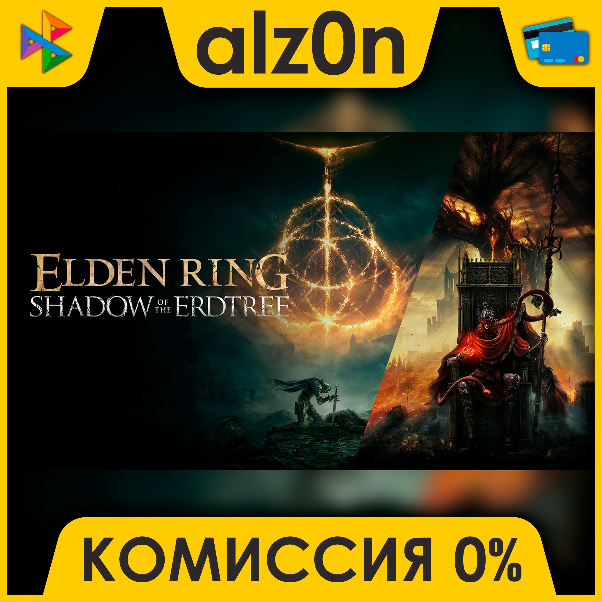 🟥 Elden Ring Shadow of the Erdtree Edition ⚡️ АВТО