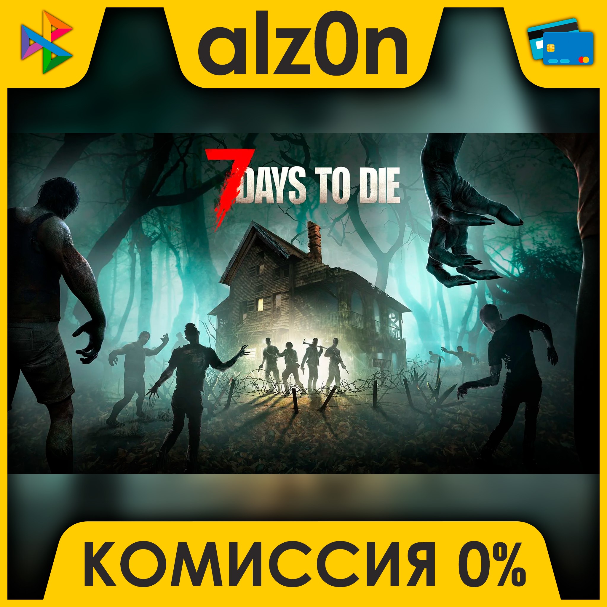 🟥 7 Days to Die ⚡️ АВТОДОСТАВКА ⚡️