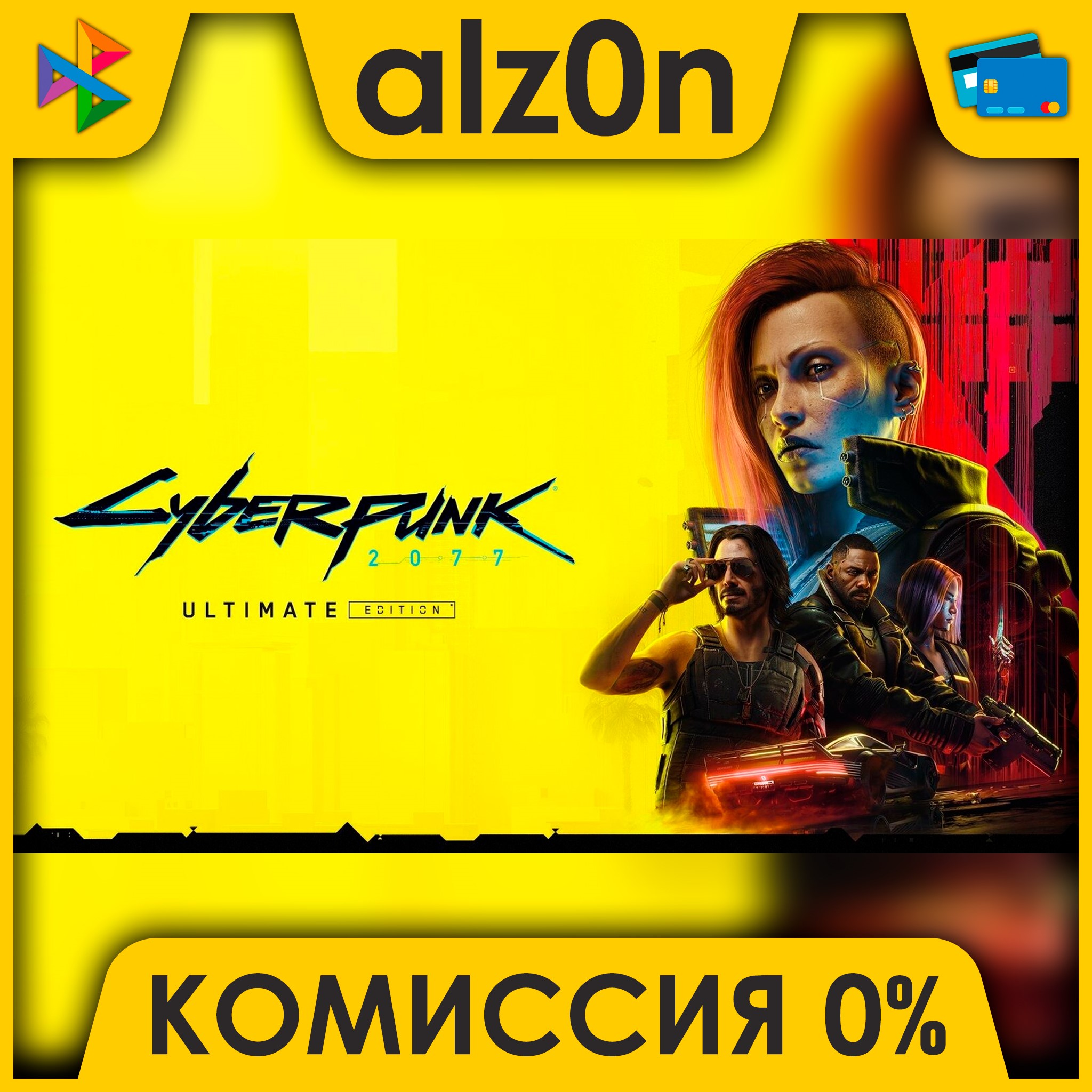 🟥 Cyberpunk 2077: Ultimate Edition ⚡️ АВТОДОСТАВКА ⚡️