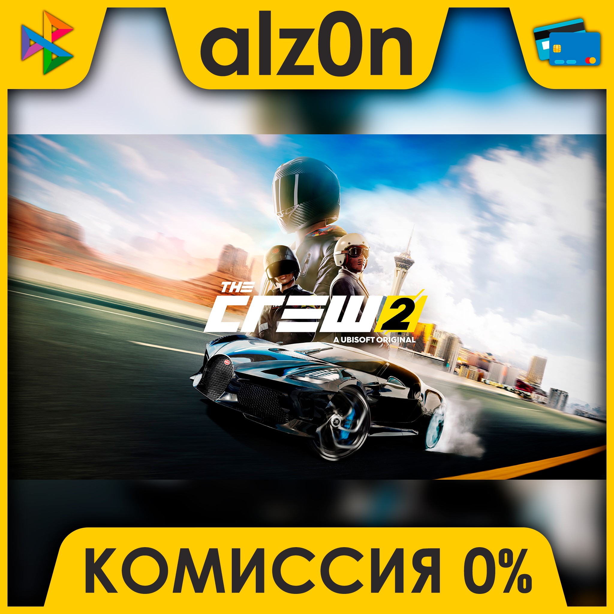 🟥 The Crew 2 ⚡️ АВТОДОСТАВКА ⚡️