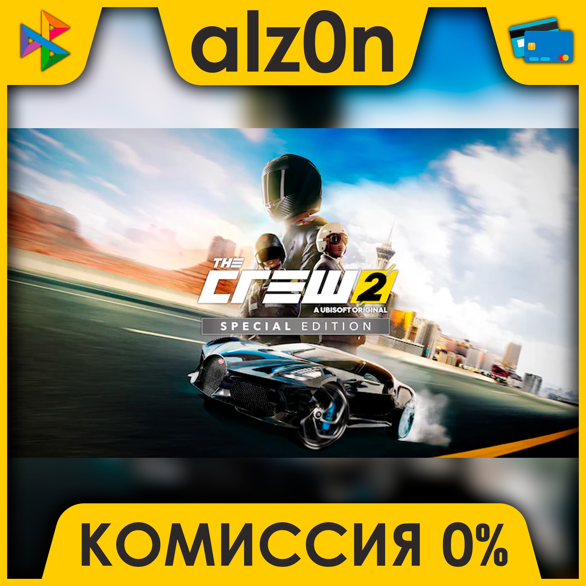 🟥 The Crew 2 - Special Edition ⚡️ АВТОДОСТАВКА ⚡️