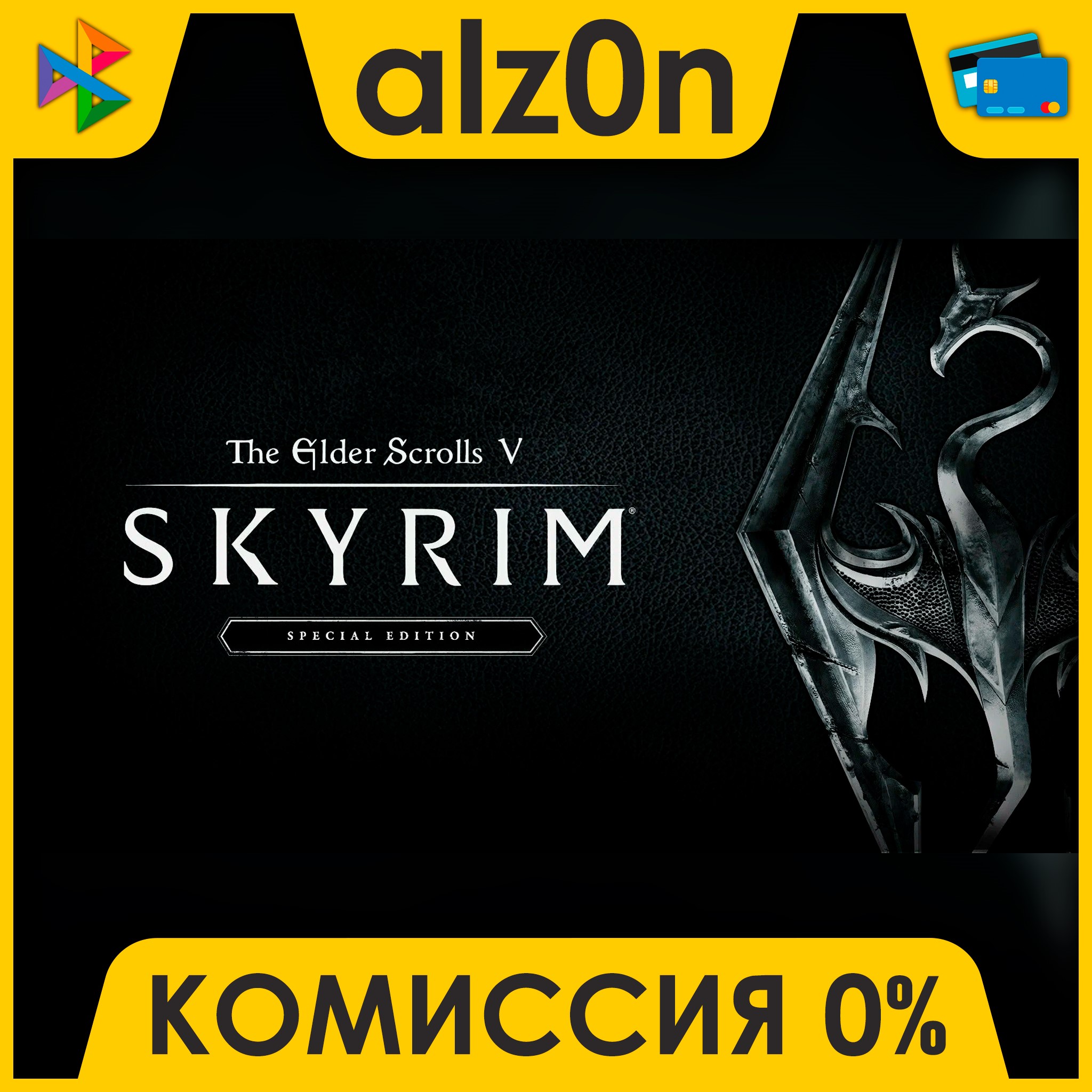 🟥 The Elder Scrolls V: Skyrim Special Edition ⚡️ АВТО