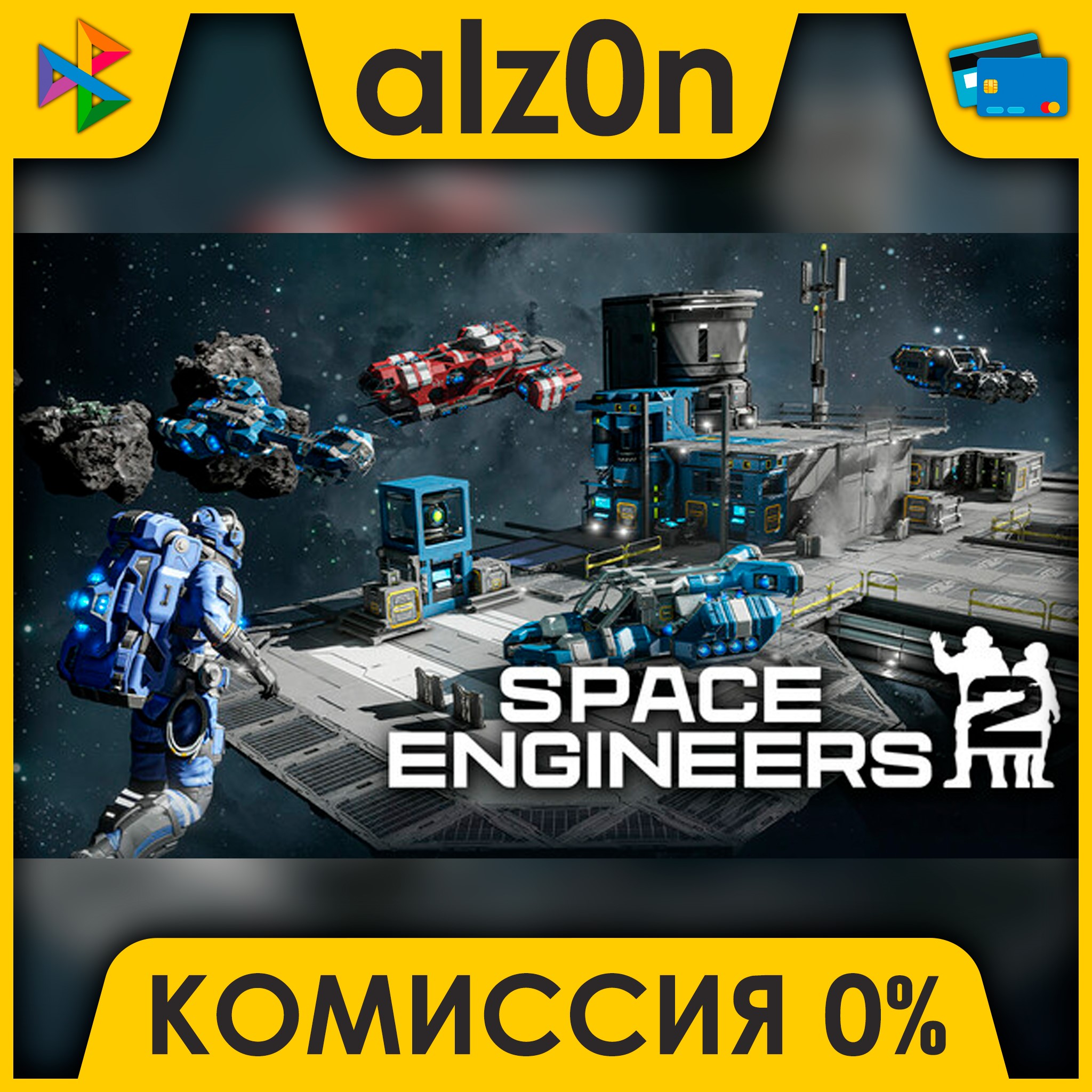 🟥 Space Engineers 2 ⚡️ АВТОДОСТАВКА ⚡️