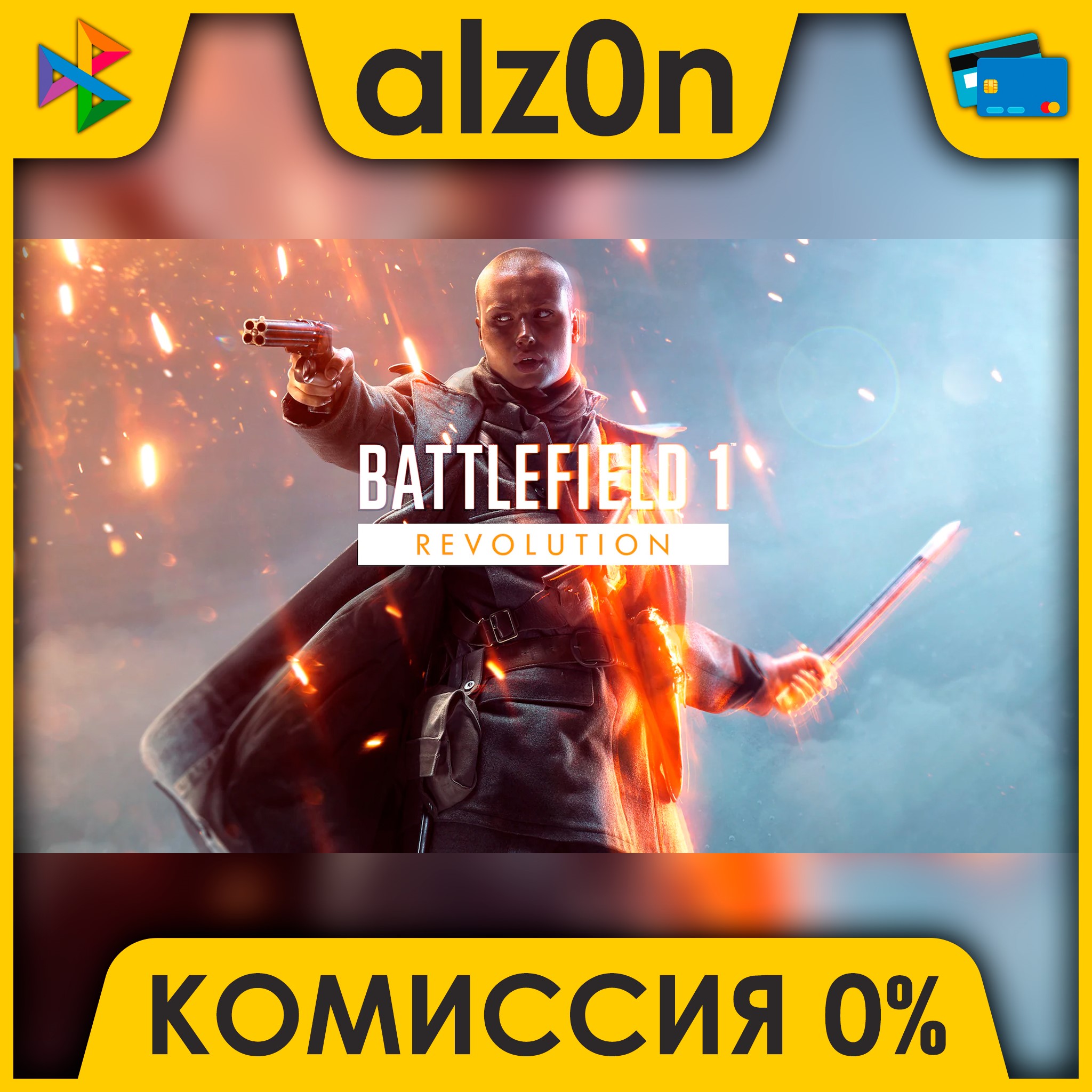 🟥 Battlefield 1 - Revolution Edition ⚡️ АВТОДОСТАВКА