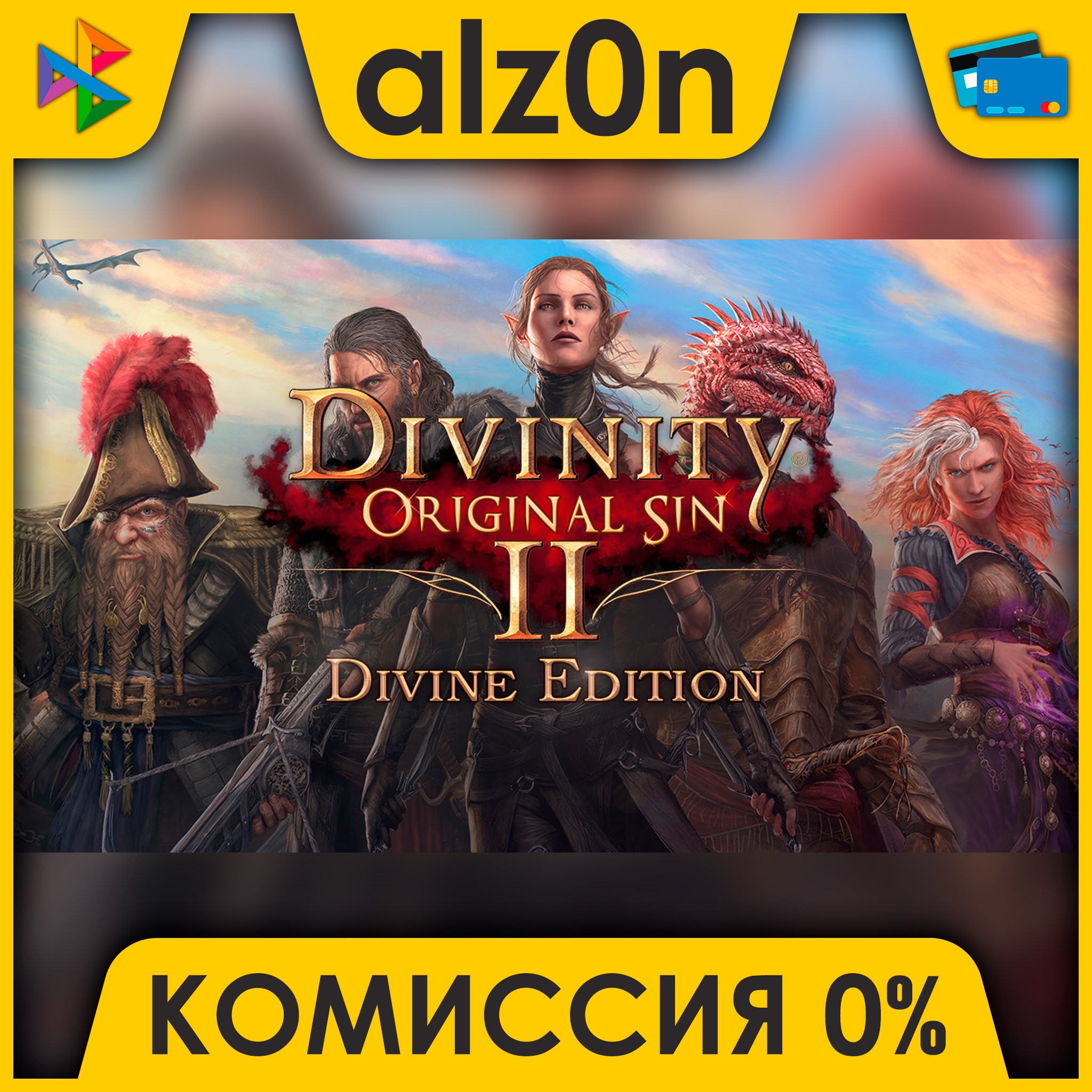 🟥 Divinity: Original Sin 2 - Divine Edition ⚡️ АВТО