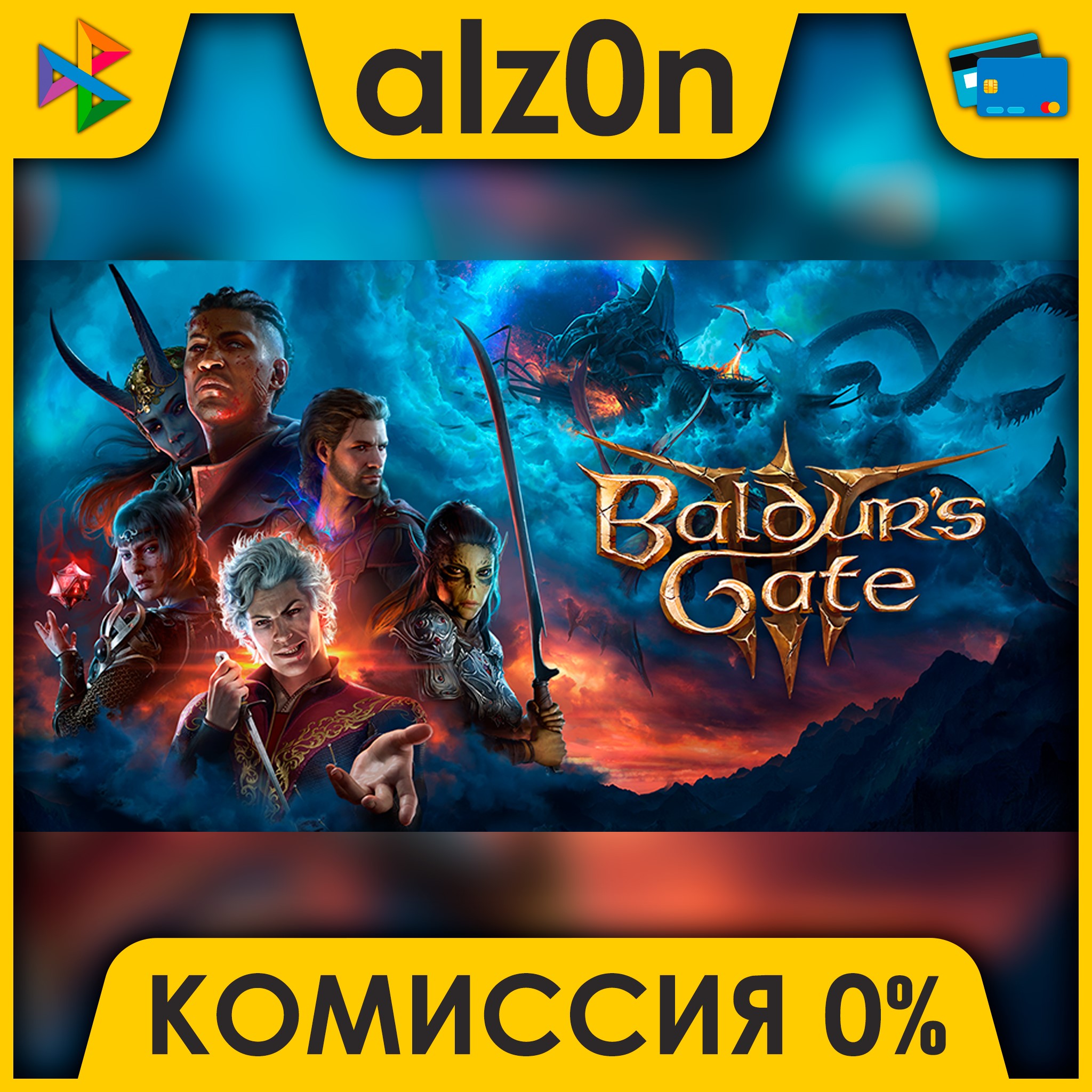 🟥 Baldur's Gate 3 ⚡️ АВТОДОСТАВКА ⚡️