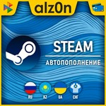 ・Автопополнение Steam + ПОДАРОК・RU/KZ/UA/СНГ・24/7