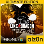Like a Dragon: Infinite Wealth Ultimate????БЕЗ ОЧЕРЕДИ