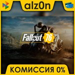  Fallout 76 ️ АВТОДОСТАВКА ️