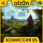  Manor Lords ️ АВТОДОСТАВКА ️