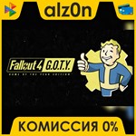  Fallout 4: GOTY Edition ️ АВТОДОСТАВКА ️