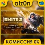 Smite 2 Ultimate Founders Edition Bundle + ПОДАРОК・АВТО