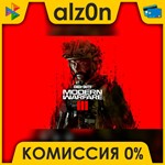  Call of Duty: Modern Warfare III ️ АВТОДОСТАВКА ️