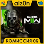  Call of Duty: Modern Warfare II ️ АВТОДОСТАВКА ️