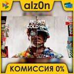 Call of Duty: Black Ops Cold War ️ АВТОДОСТАВКА ️