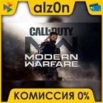  Call of Duty: Modern Warfare ️ АВТОДОСТАВКА ️