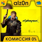 Cyberpunk 2077 + ПОДАРОК・АВТОДОСТАВКА