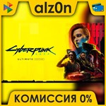 Cyberpunk 2077: Ultimate Edition ️ АВТОДОСТАВКА ️