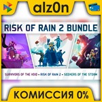  Risk of Rain 2 + DLC Bundle ️ АВТОДОСТАВКА ️