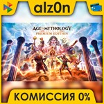 Age of Mythology: Retold Premium Edition ️ АВТО