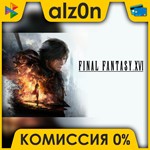  Final Fantasy XVI ️ АВТОДОСТАВКА ️