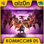  Dragon Age: The Veilguard ️ АВТОДОСТАВКА ️