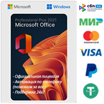 Телефонная активация | MS Office 2021 ProPlus | + CID