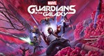 MARVEL'S GUARDIANS OF THE GALAXY (STEAM) 