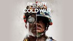 Call of Duty: Black Ops Cold War АРЕНДА АККАУНТА (PC)