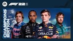 F1® 22 Champions Edition (STEAM) 