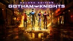 Gotham Knights Deluxe Edition (STEAM) 