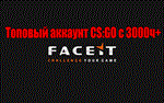 ⭐CS2 100-20000+ часов под FACEIT▐ ПОЛНЫЙ ДОСТУП ⭐ 0%