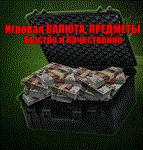 ⭐Escape from Tarkov▐ Квесты, Рейды▐ МОМЕНТАЛЬНО⭐ 0%
