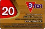Карта ЭТЕЛ 20 единиц Интернет