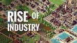 Rise of Industry / STEAM КЛЮЧ/GLOBAL