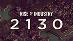 Rise of Industry: 2130 / STEAM КЛЮЧ/GLOBAL