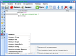 Automatic Mouse And Keyboard русификатор v 6.5.0.6 - изображение № 2