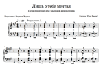 Руки Вверх -