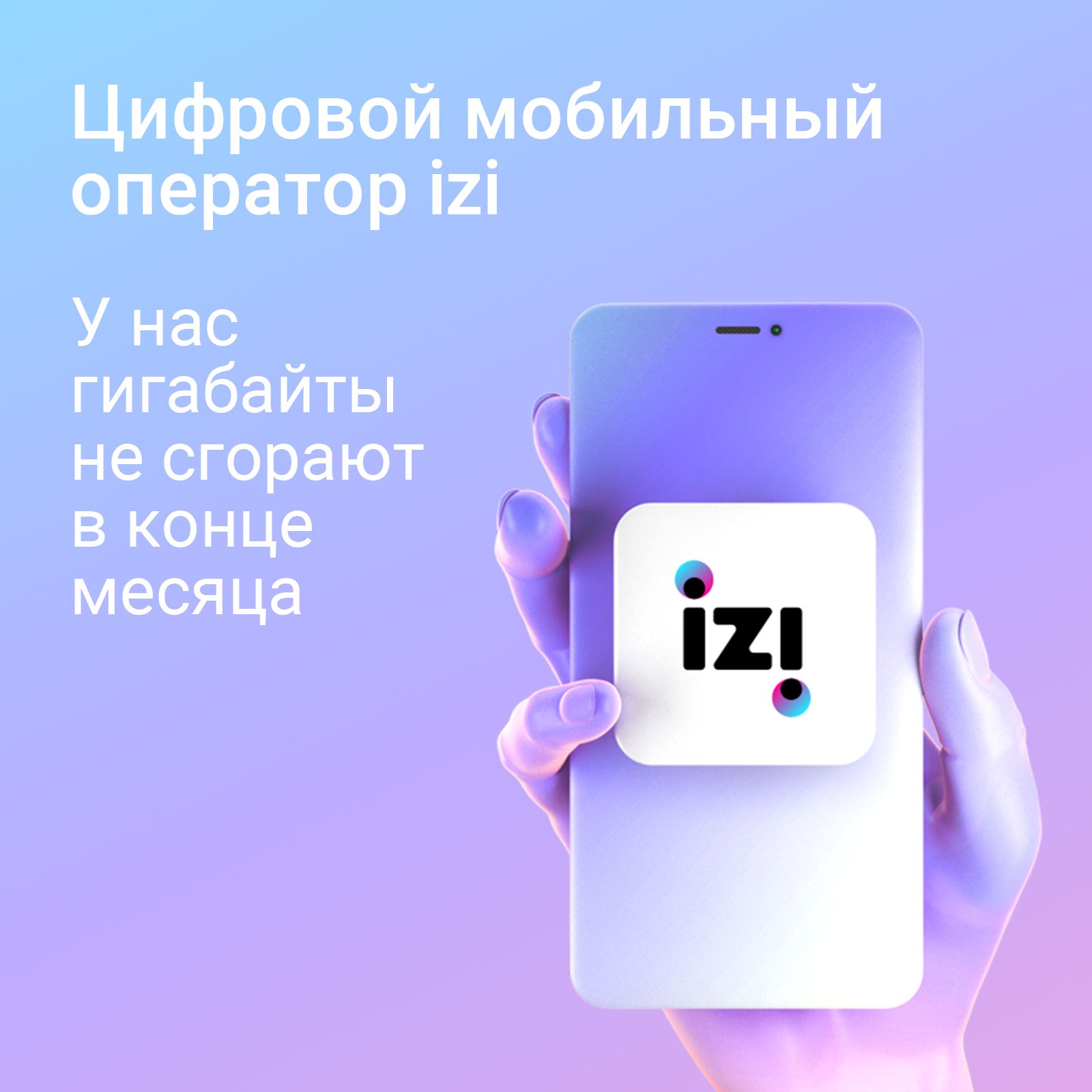 💳 ОНЛАЙН ПОПОЛНЕНИЕ IZI КАЗАХСТАН💰ТЕНГЕ