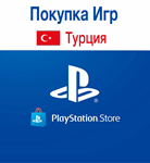  ПОКУПКА ИГР | ВАЛЮТЫ | DLC [TL] PS4/PS5ТУРЦИЯ