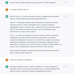 ChatGPT 4o/o1 PLUS ️️ ЛИЧНЫЙ АККАУНТ ️ - изображение № 3