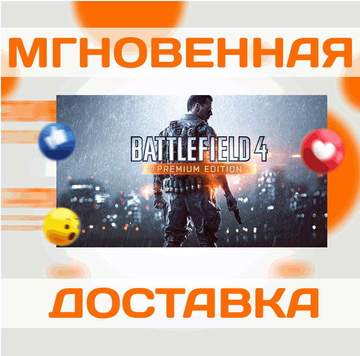 🔥Battlefield 4 Premium Edition\EA APP\Ключ