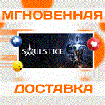 Soulstice Steam\РФ+Весь Мир\Key