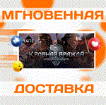 Thronebreaker The Witcher Tales /Steam\Весь мир\Key