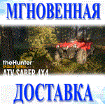 theHunter: Call of the Wild ATV SABER 4X4 Steam\Key