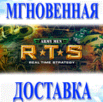 Army Men RTS Steam\РФ+Весь Мир\Key