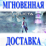 Relicta / STEAM-ключ Global