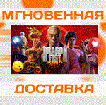 Dragon Fist: VR Kung Fu\Steam\Весь Мир\Key